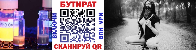 Бутират оксибутират  blacksprut маркетплейс  Салаир 