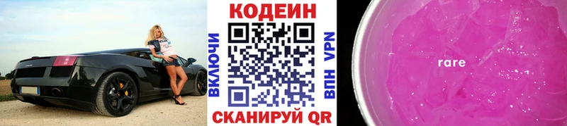 Codein напиток Lean (лин) даркнет сайт Салаир