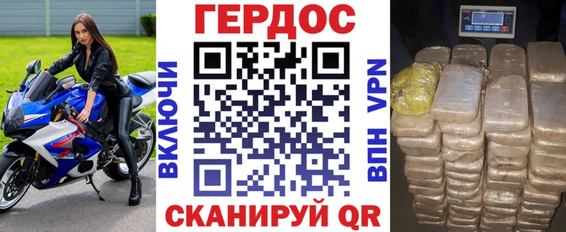 Героин хмурый  Салаир 