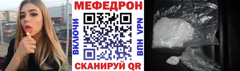 МЕФ mephedrone  Салаир 