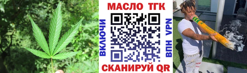 Дистиллят ТГК Wax  купить   Салаир 